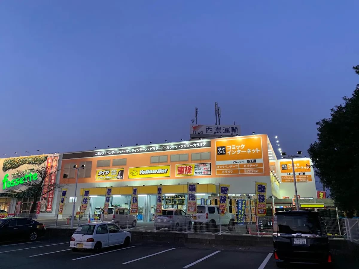 イエローハット 東バイパス店