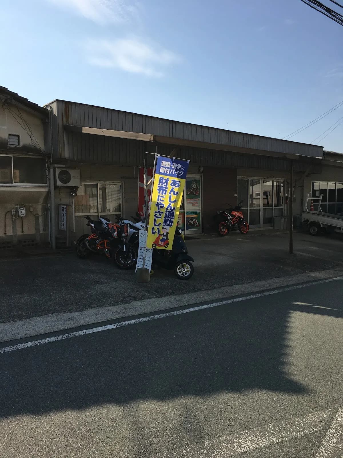 小山バイクショップ