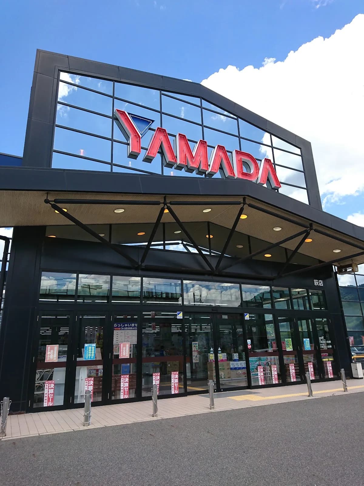 ヤマダデンキ テックランド萩店