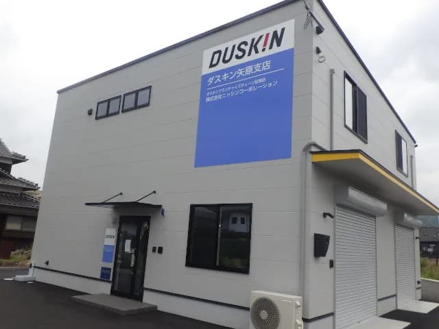 ダスキン矢原支店