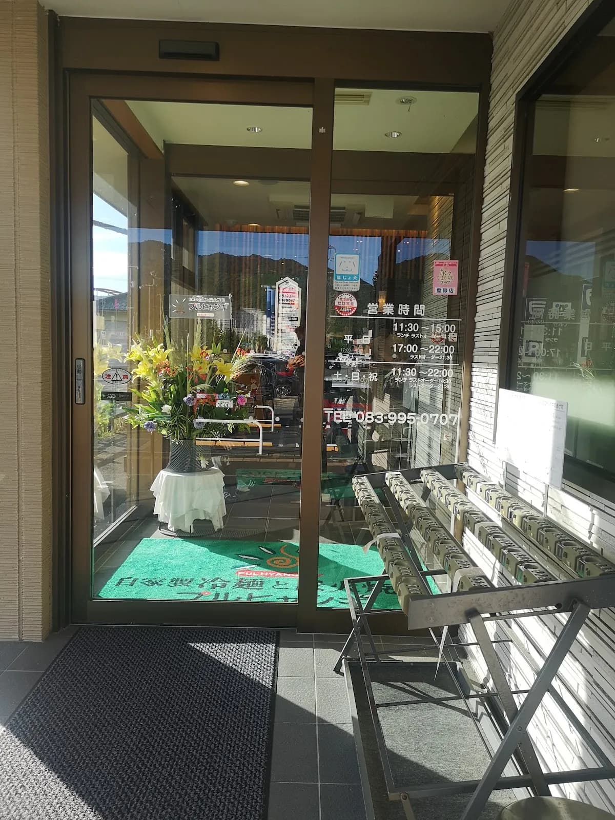 炭火焼肉じゅうじゅう亭フジグラン山口店