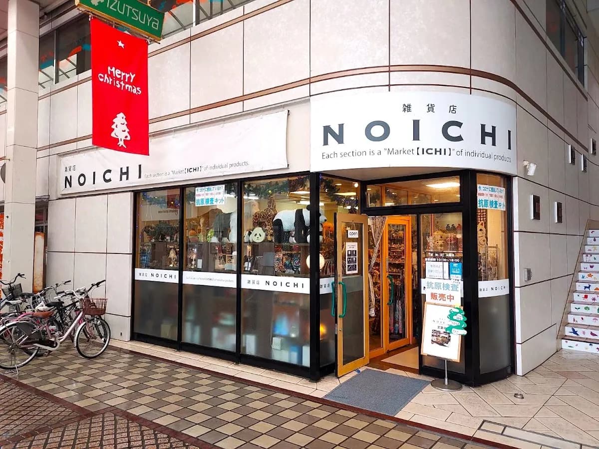 雑貨店ノイチ(Noichi) 山口井筒屋店