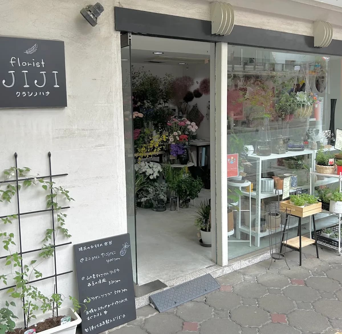 florist JIJI フローリストジジ