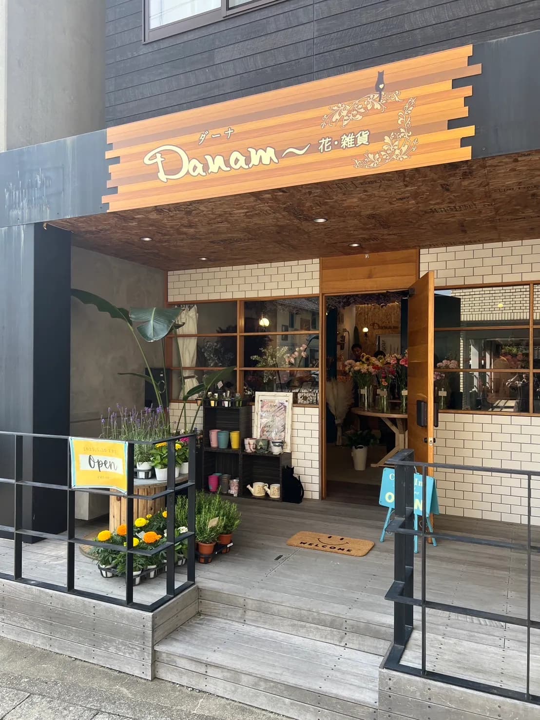 Danam ダーナ 〜花・雑貨
