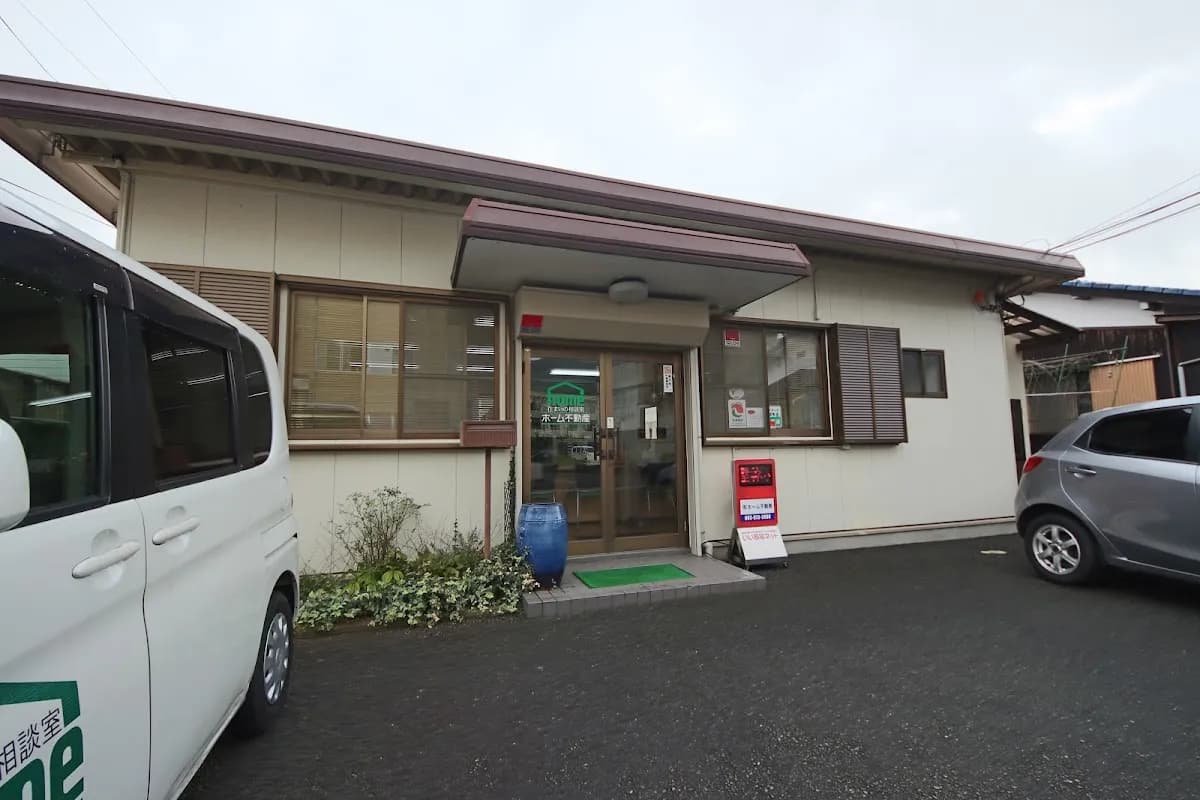 ホーム不動産