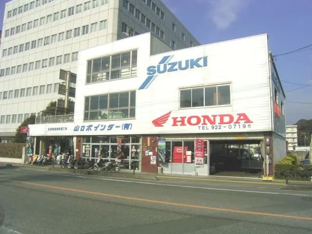 (有)山口ポインター