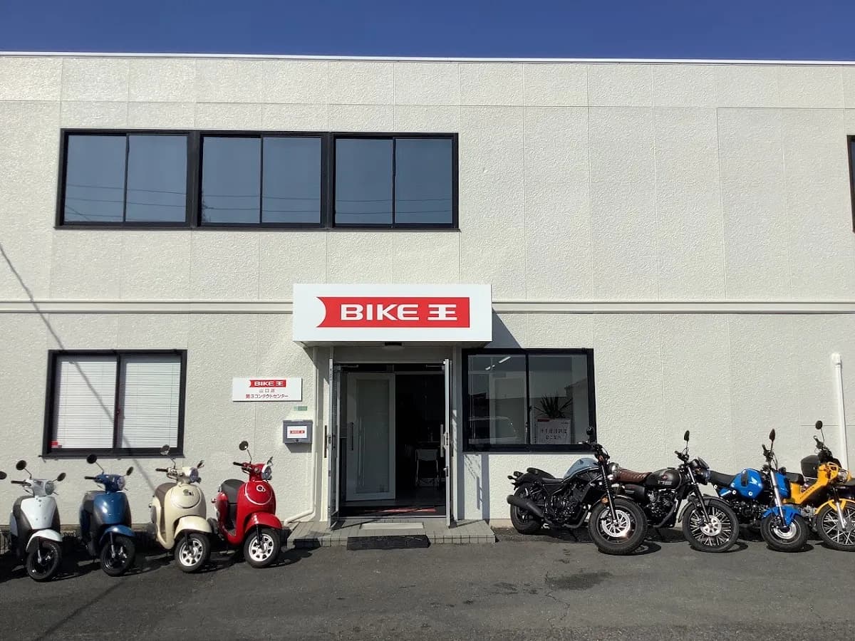 バイク王 山口店