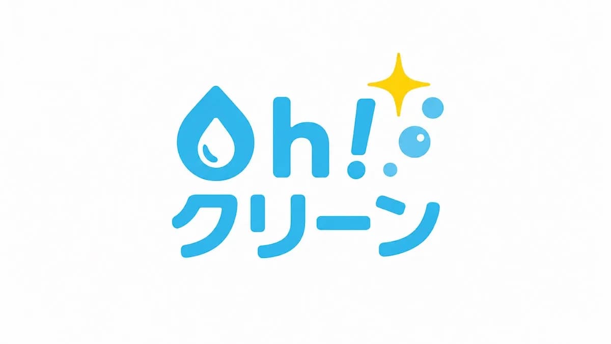 Oh!クリーン