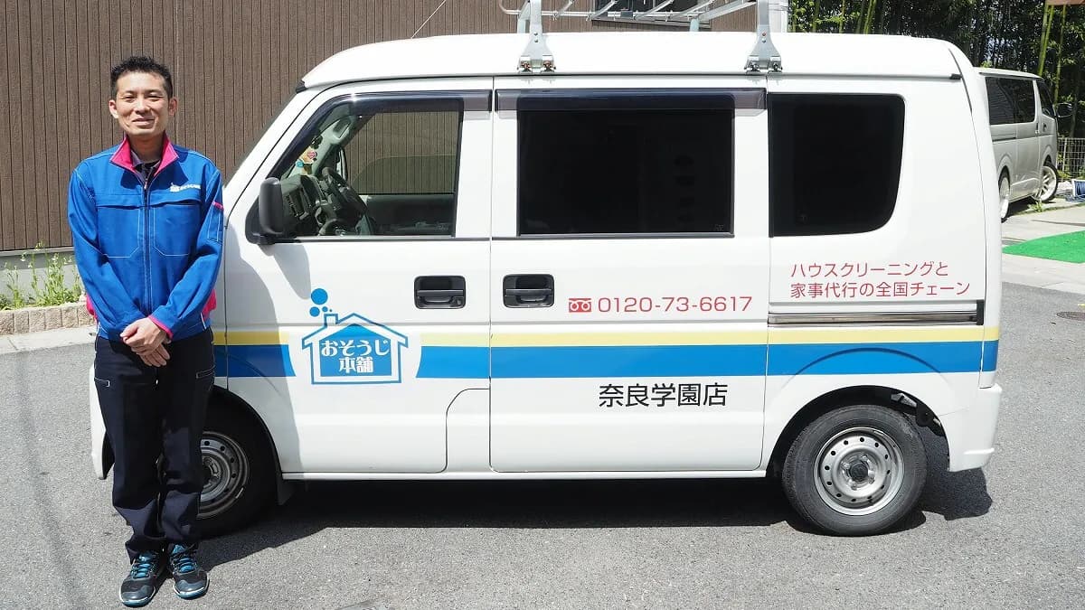おそうじ本舗 奈良学園店 /生駒のハウスクリーニング/エアコン/浴室/換気扇