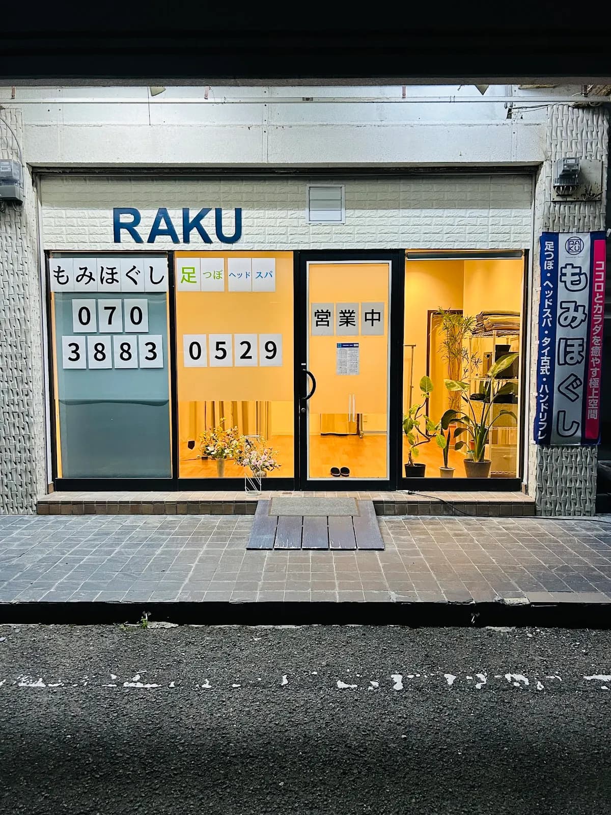 RAKU