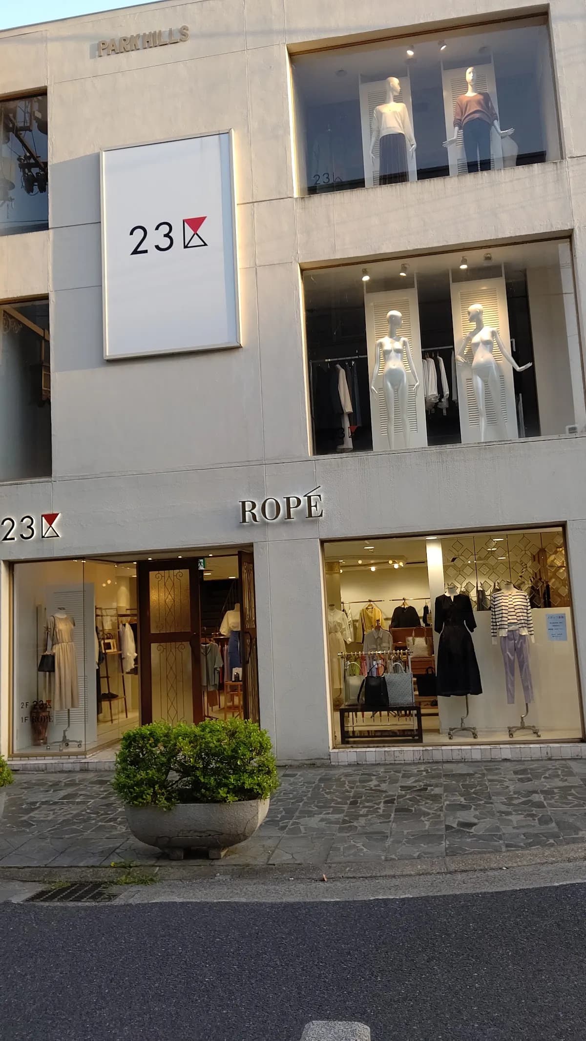 ROPÉ (ロペ)