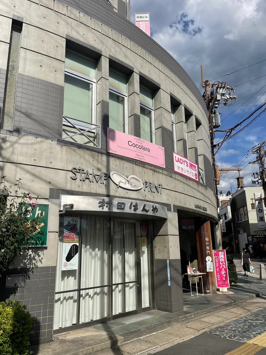 ココラーレ奈良店