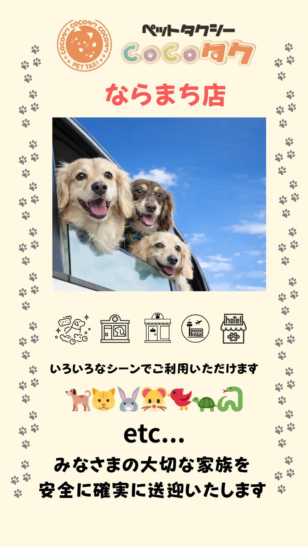 COCOタク ならまち店