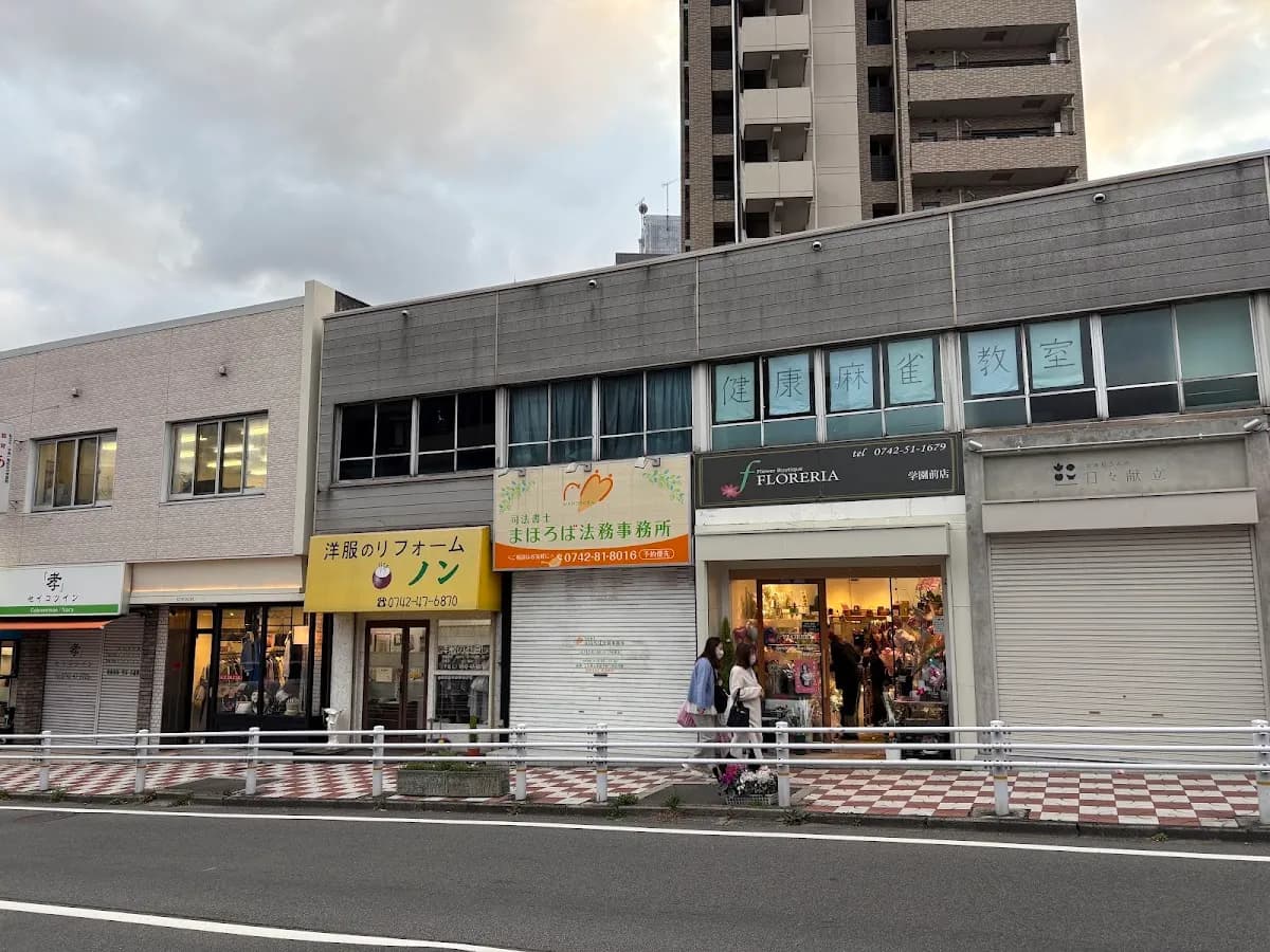 フロレリア学園前店