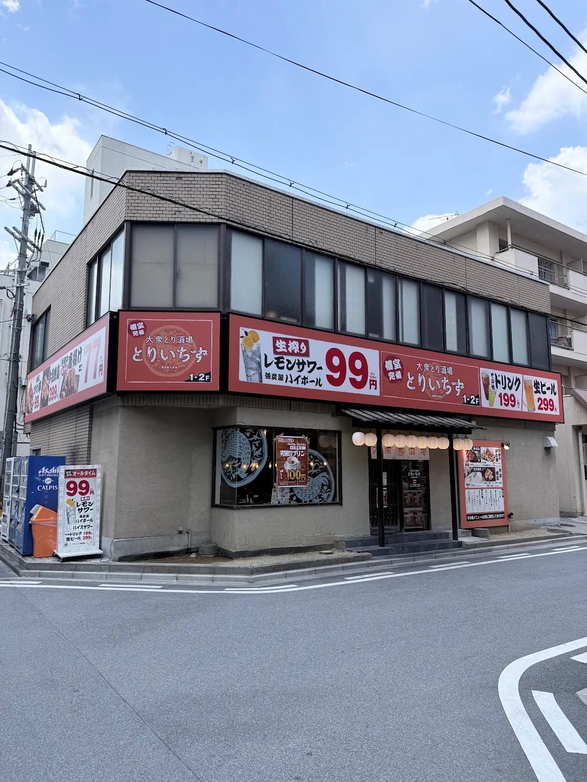 個室完備 大衆とり酒場 とりいちず 奈良新大宮店
