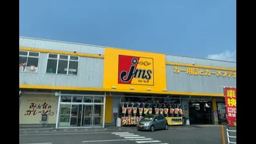 ジェームス 奈良大安寺店
