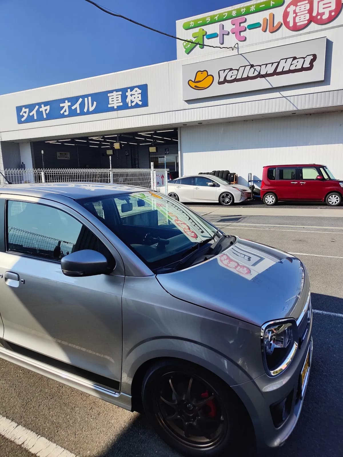 イエローハット オートモール橿原店