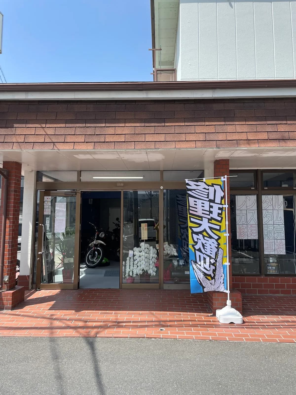 二輪処Moto吉