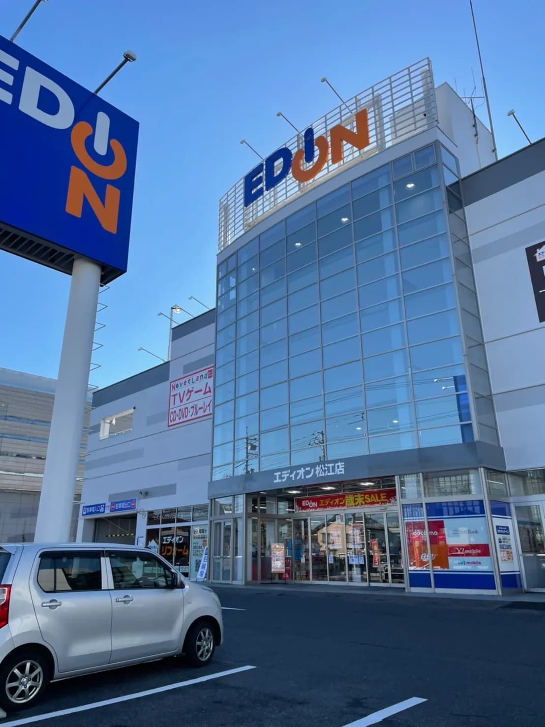 エディオン 松江くにびき大橋店