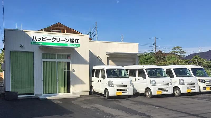 ハッピークリーン松江