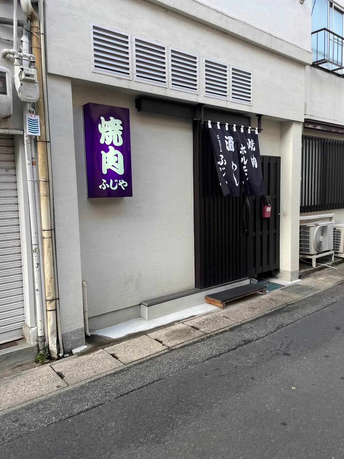ふじや