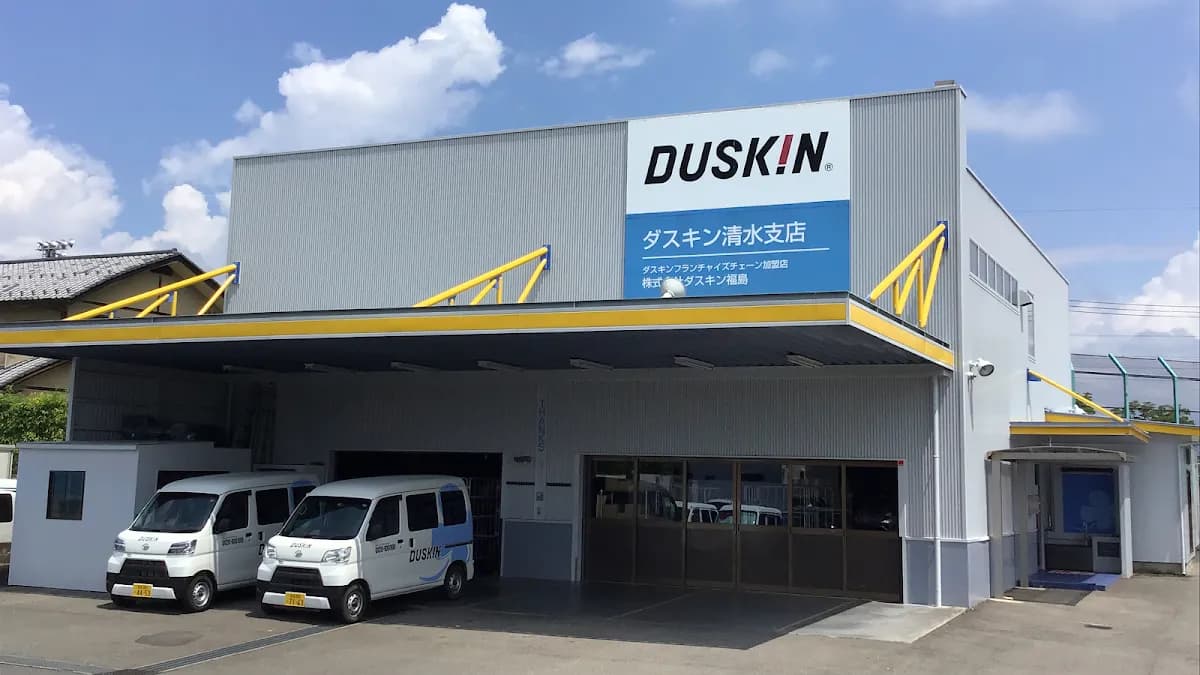 ダスキン清水支店