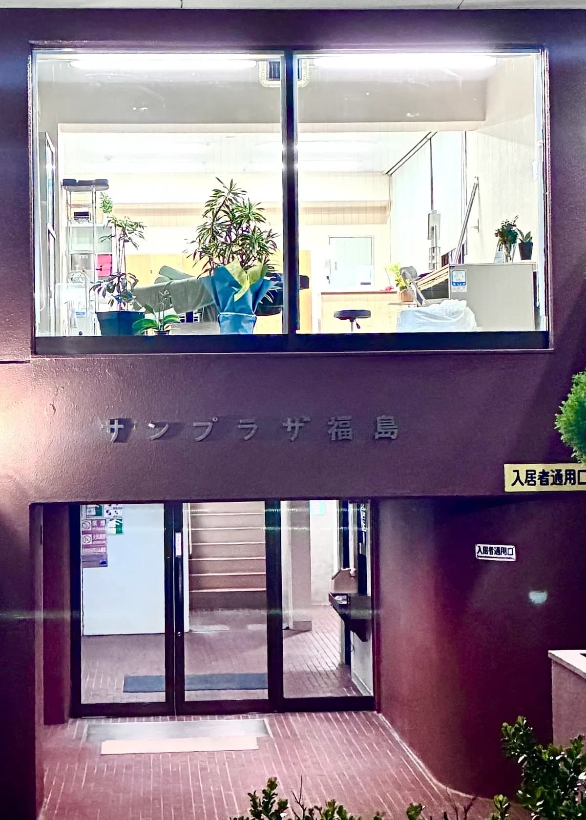 もみほぐし福島