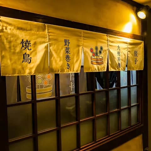 炭火ノ串や。ニューハカタスタイル福島駅前店