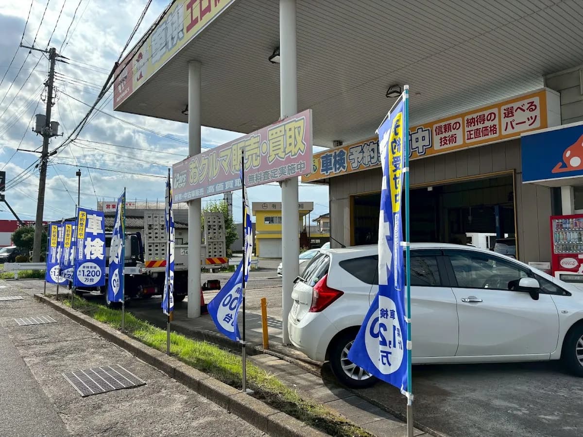 オートバックス 福島南店