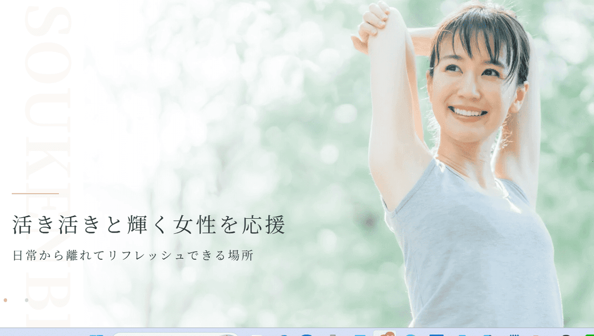 soukenbi(そうけんび)