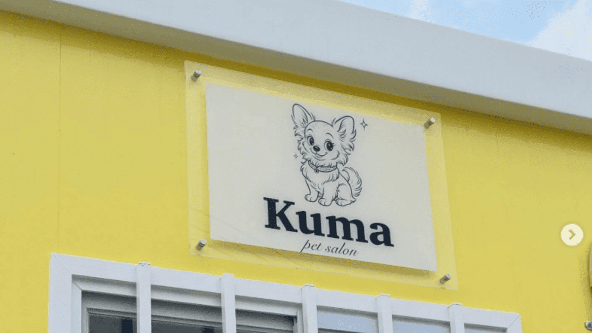 pet salon Kuma/ペットサロンクマ