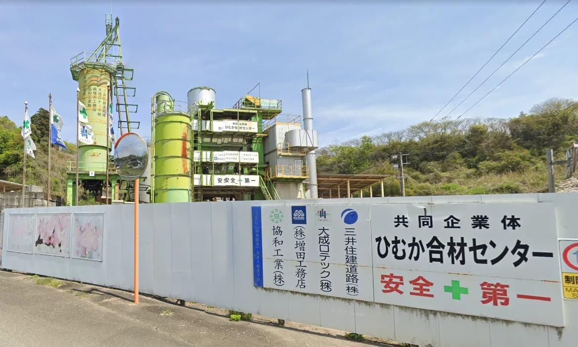 三井住建道路(株) ひむか合材センター