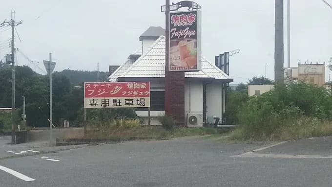 フジギュウ
