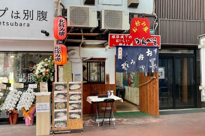 二代目官兵衛