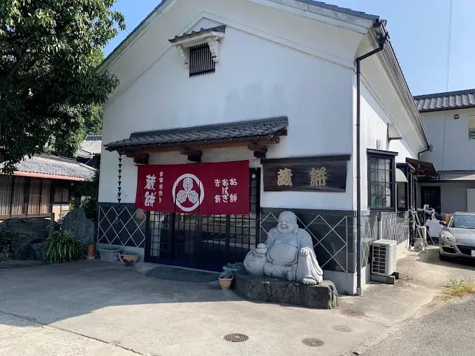 蔵餅