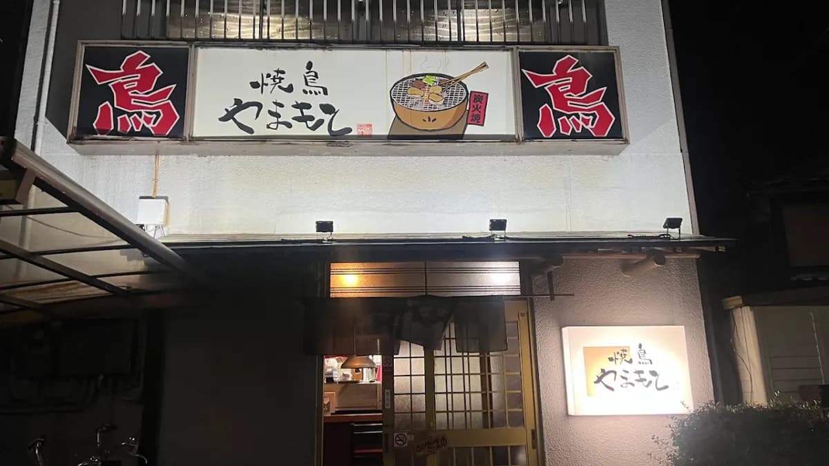 やまもと
