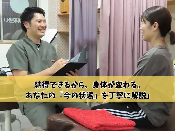 松山ひがし接骨院