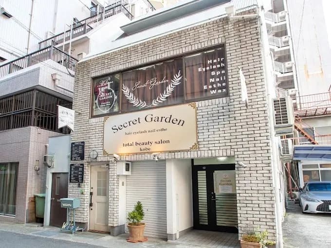 シークレットガーデン